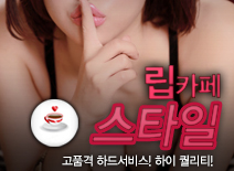 오피스타 | [역삼립카페-스타일]