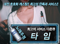 오피스타 | [타임-다온큐]