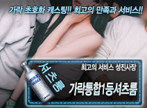 오피스타 | [가락통합1등셔츠룸-성진사장]