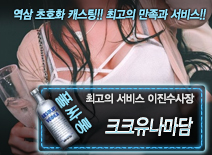 오피스타 | [크크유나마담-이진수사장]