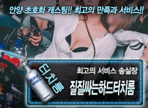 오피스타 | [질질싸는하드터치룸-송실장]