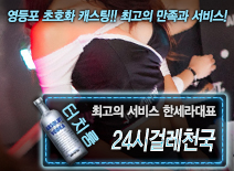오피스타 | [24시걸레천국-한세라대표]