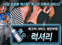 오피스타 | [도깨비-성민부장]
