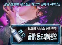 오피스타 | [물빨1등도깨비쩜오-성민전무]