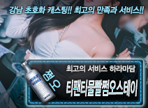 오피스타 | [티팬티물빨쩜오스테이-하라마담]