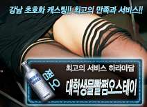 오피스타 | [대학생물빨쩜오스테이-하라마담]