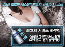 오피스타 | [20대출근1등가성비최강-하부장]