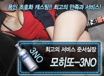 오피스타 | [모히또-3NO-준서실장]