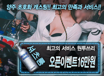 오피스타 | [오픈이벤트16만원-원투쓰리]