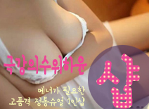 오피스타 | [수유건마-극강의수위하윤1인샵]