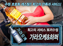 오피스타 | [가라오케&하퍼-토끼수정]