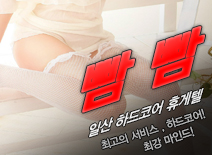 오피스타 | [일산휴게텔-빰빰]