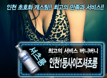 오피스타 | [인천1등사이즈셔츠룸-버니버니]