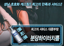 오피스타 | [분당하이터치룸-대훈부장]