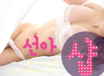 오피스타 | [하남건마-선아1인샵]