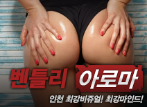 오피스타 | [인천건마-벤틀리]