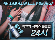 오피스타 | [24시-룸클럽]