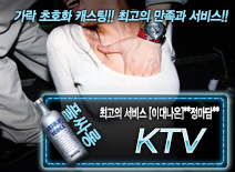 오피스타 | [KTV-[이대나온]**정마담**]