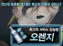 오피스타 | [오렌지-김실장]