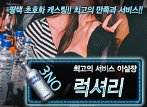 오피스타 | [럭셔리-이실장]