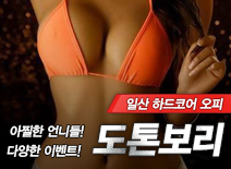 오피스타 | [일산오피-도톤보리]