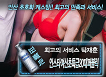 오피스타 | [인스타여신초특급20대퍼블릭-탁재훈]