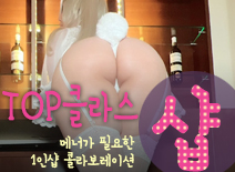 오피스타 | [가산건마-TOP클라스1인샵]