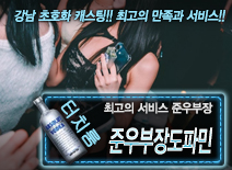 오피스타 | [준우부장도파민-준우부장]