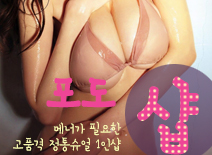 오피스타 | [김포건마-포도1인샵]