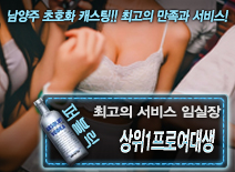 오피스타 | [상위1프로여대생-임실장]