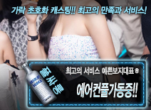 오피스타 | [에어컨풀가동중!!-예쁜보지대표ㅎ]