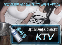 오피스타 | [KTV-만세대표]