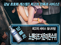 오피스타 | [노팬티뜨거운미친수위-빛나마담]