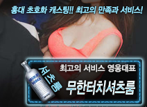오피스타 | [무한터치셔츠룸-영웅대표]