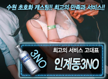오피스타 | [인계동3NO-고대표]