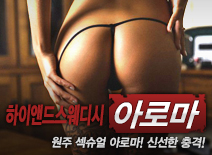 오피스타 | [원주건마-하이앤드스웨디시]