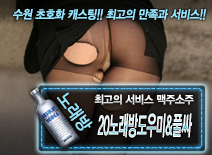 오피스타 | [20노래방도우미&풀싸-맥주소주]