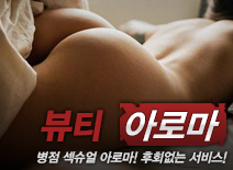 오피스타 | [병점건마-뷰티]