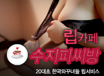 오피스타 | [용인립카페-수지피씨방]