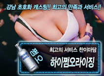 오피스타 | [하이쩜오라이징-찬이마담]