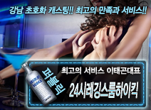 오피스타 | [24시레깅스룸하이킥-이태곤대표]