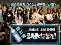 오피스타 | [풀싸롱비교불가!!-오태식전무]